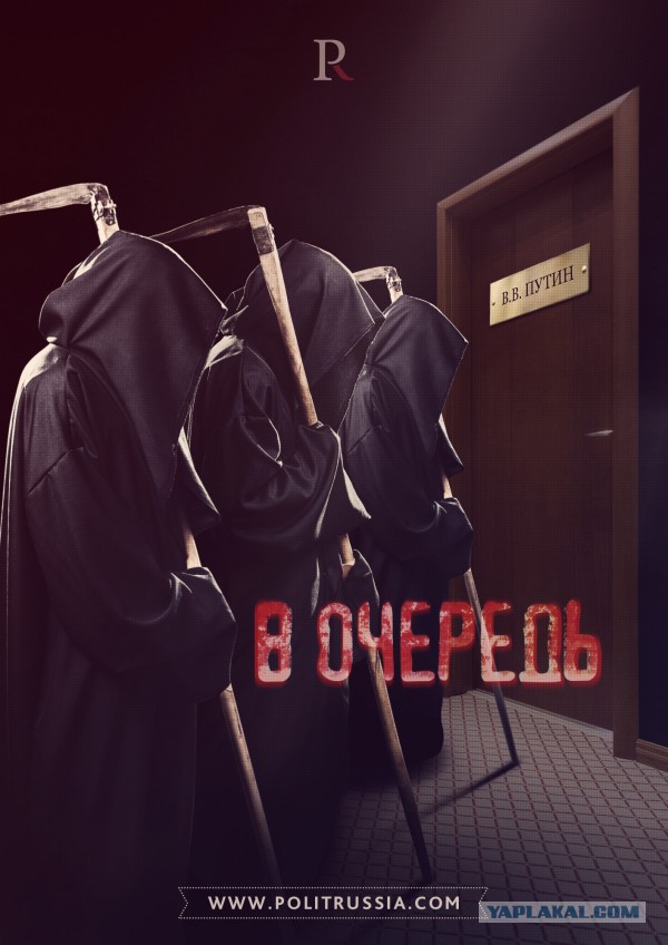 Зачем американцы "хоронят" Путина?