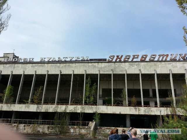 Поездка в Зону Отчуждения