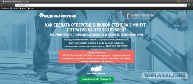 Храните деньги...