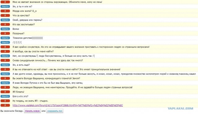 ЧатВдвоем