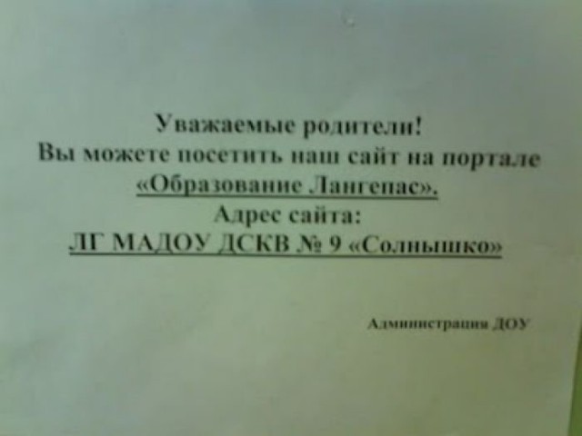 Прикольные объявления и надписи