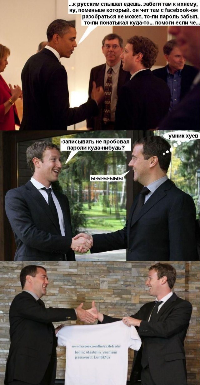 Цукерберг в Москве