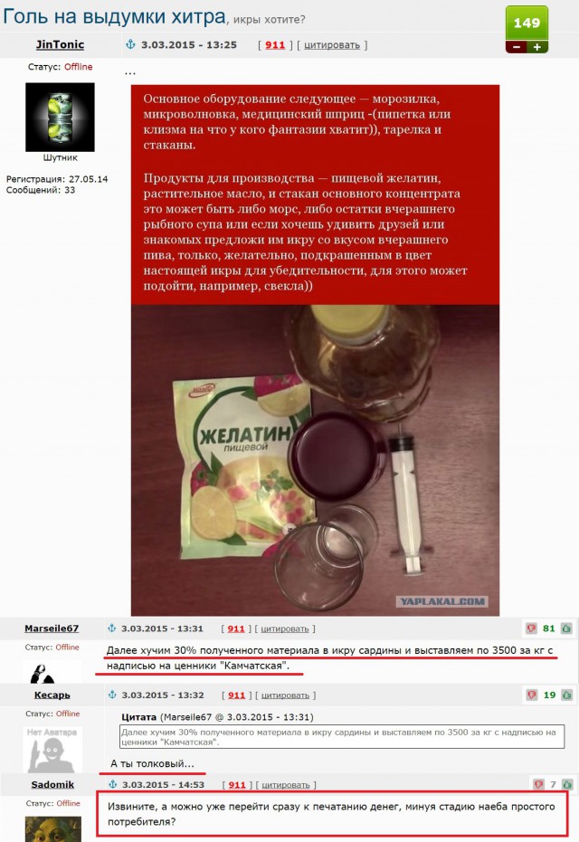Смешные комментарии из ЯПлакалъ