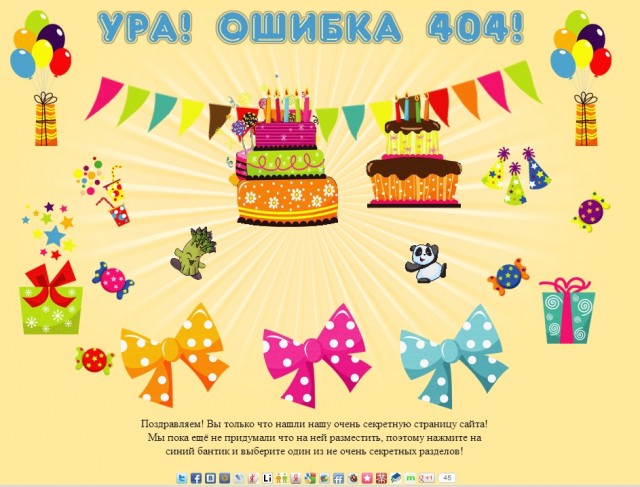 404 ошибка