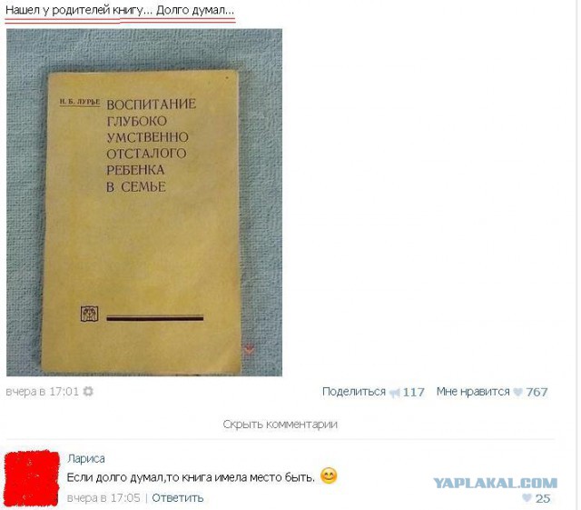 Смешные комментарии из социальных сетей