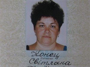 Конец Света