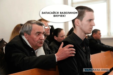 УРА! Справедливость восторжествовала!