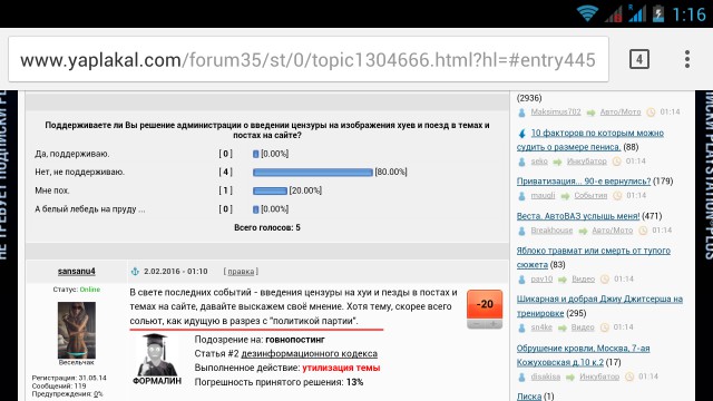 Когда зашел на ЯП, а эротику уже запретили