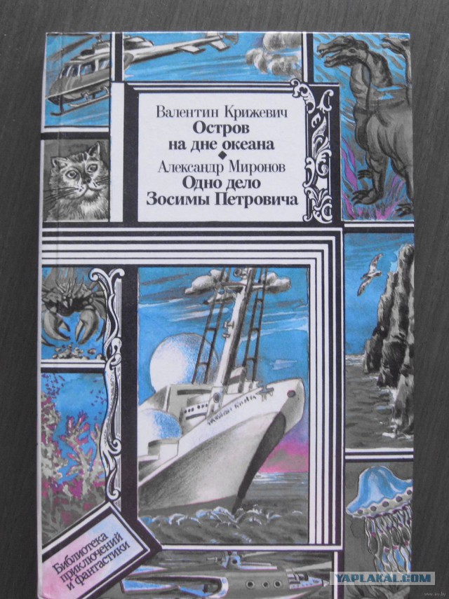 Ламповая фантастика