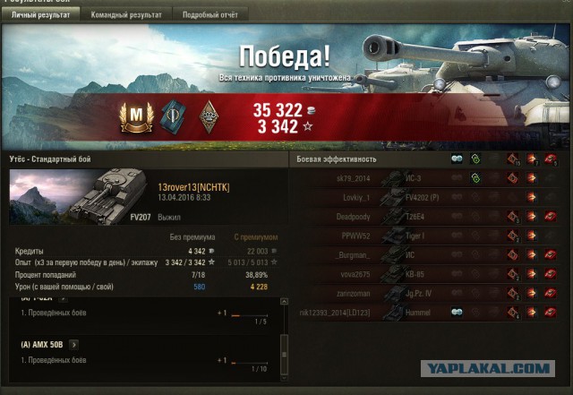 Wargaming 34