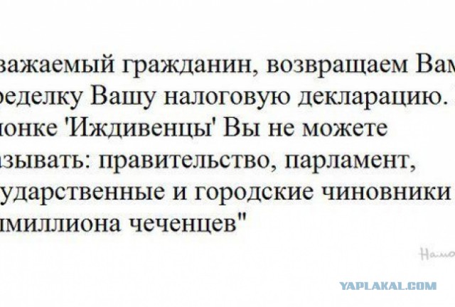 Чиновники задумались о контроле над крупными расходами населения