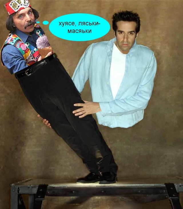 Фотожаба: Чудеса Копперфильда