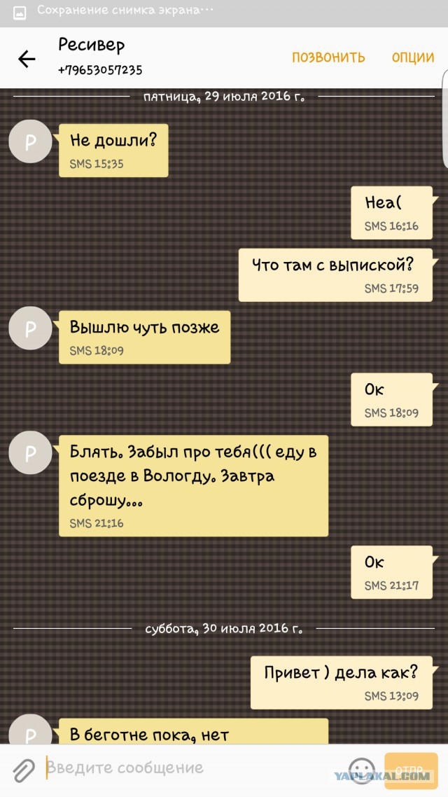 Вот такая ситуевина (