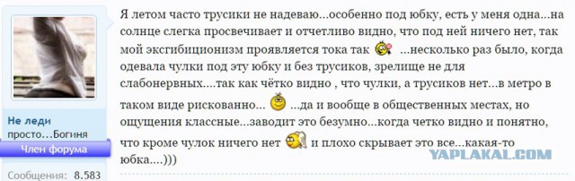 Девушки любят, когда их лапают в общественном транспорте