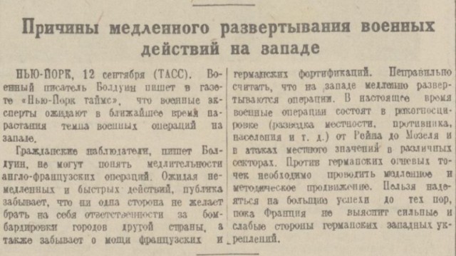 "Странная война" 1939 года.