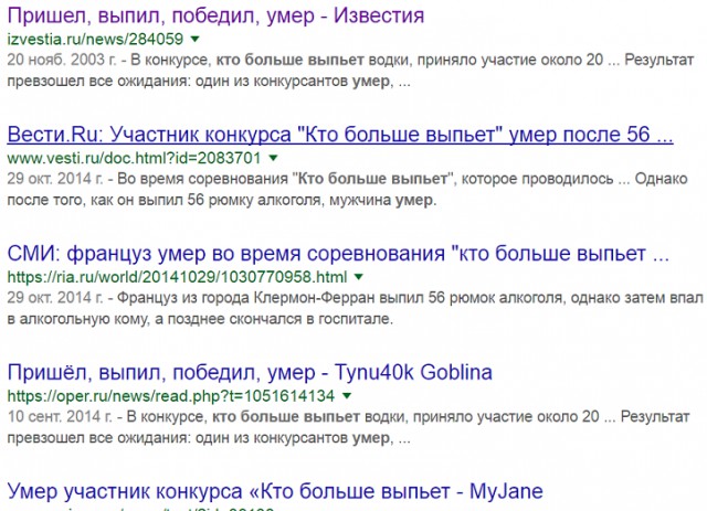 Участники конкурса «Кто выпьет больше водки» попали в реанимацию, победитель не выжил