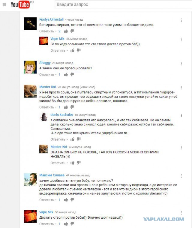 В Сургуте пьяная "яжмать" устраивала  лютый трэш на глазах у сына.
