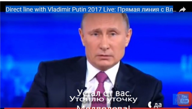 Неожиданные SMS Путину попали в прямой эфир
