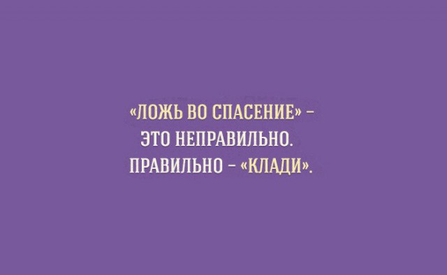 Не ссы, ссы!