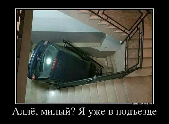 Всякое нехорошее случается