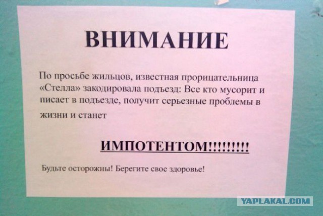 Соседи и их привычка ставить пакеты мусора в подъезде