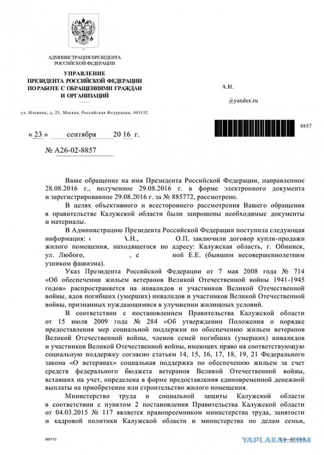 Жилищные сертификаты - пустышка?