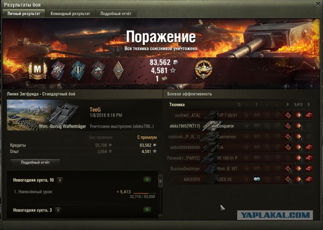 Wargaming 51