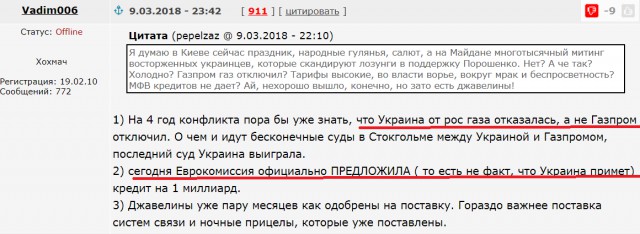 МВФ объяснил украинцам преимущества высокой цены на газ