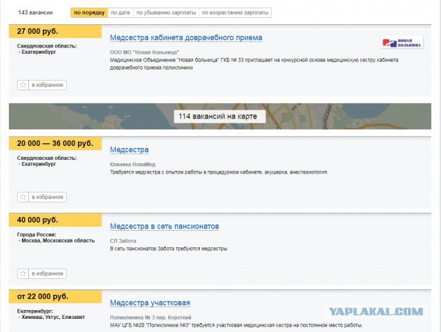 Пост негодования к невежеству.
