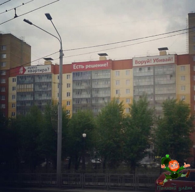 Шатается козырёк
