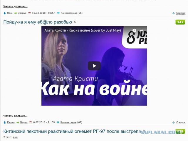 Агата Кристи - Как на войне (cover by Just Play)