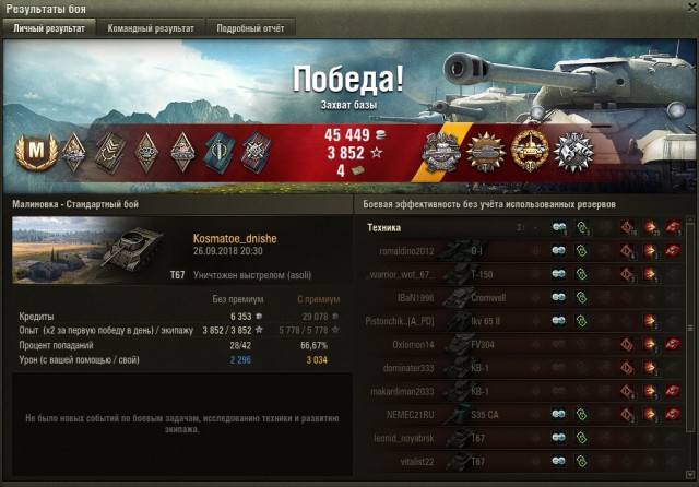 Wargaming 54