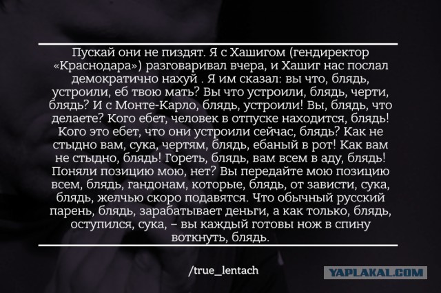 Отец Мамаева – «Краснодару»: «Вы что устроили, черти? Простой русский парень оступился, а вы готовы нож в спину воткнуть»