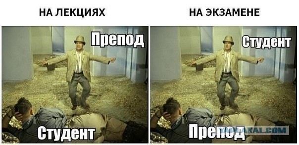 В институте