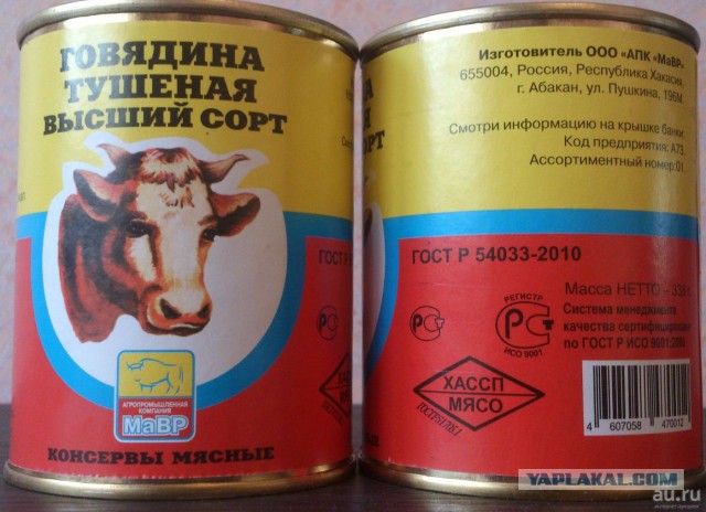 Тушенка СОВОК из Ашана. Проверим качество?