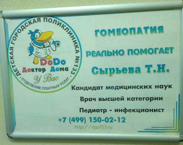 В эфире «России-1» рассказали о пользе и популярности гомеопатии, которую РАН признала лженаукой
