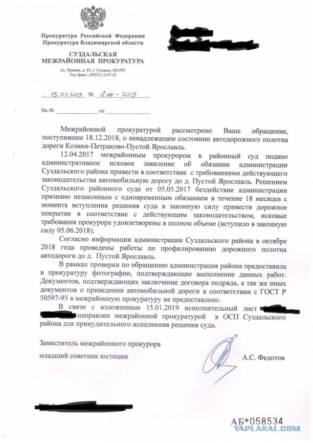 д. Пустой Ярославь или найдена "Родина Российского бездорожья"