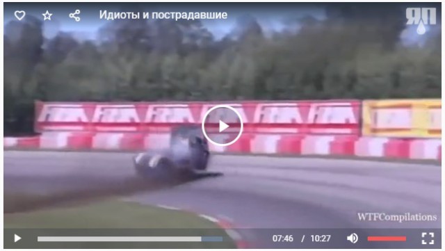 Нарезка жёстких аварий