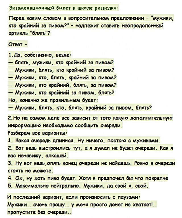 Анекдоты, истории и картинки с надписями