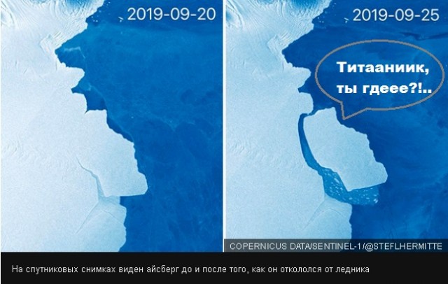 От Антарктиды откололся айсберг весом 315 млрд тонн