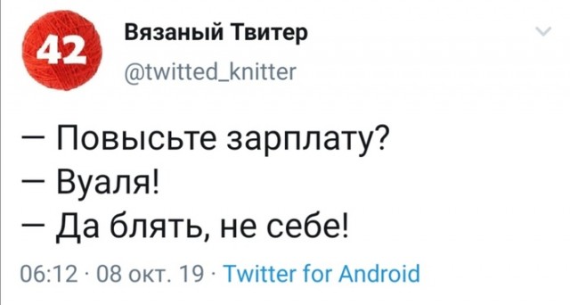 Картинки с надписями, истории и анекдоты 08.10.19