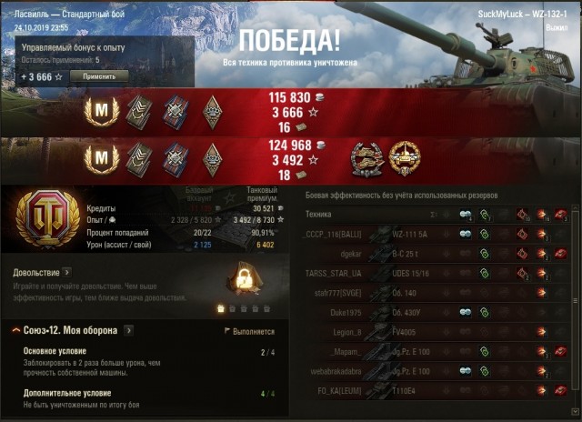 Wargaming 58