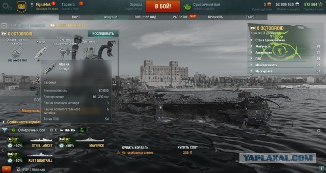 World of Warships - 7