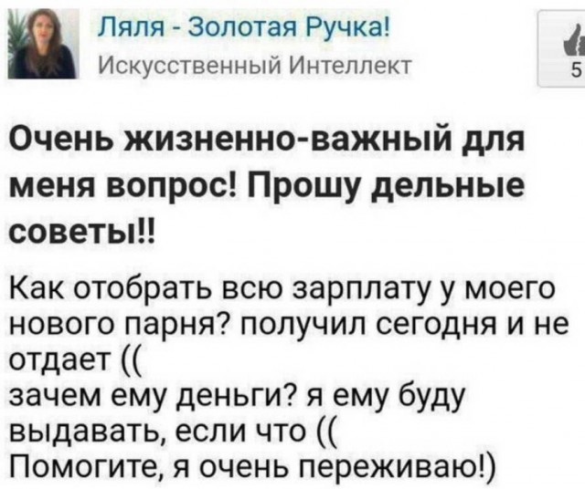 Самые настоящие стервы, самооценка которых просто зашкаливает