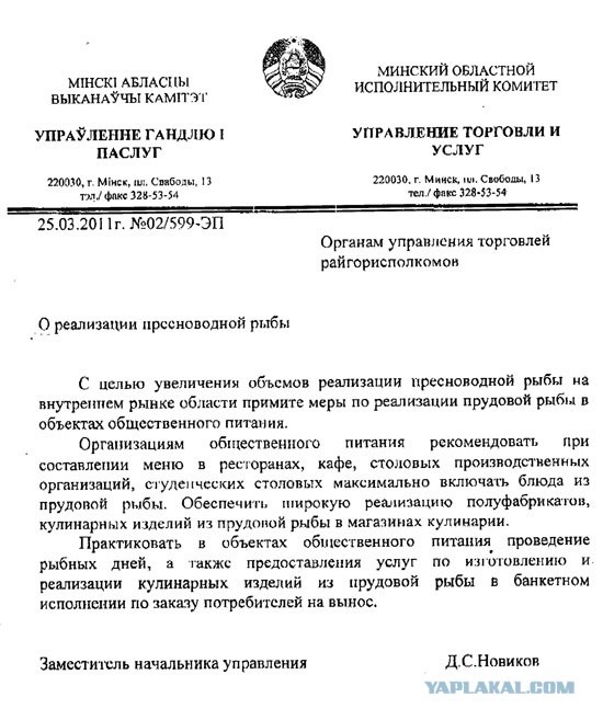 Беларусь рекомендует!