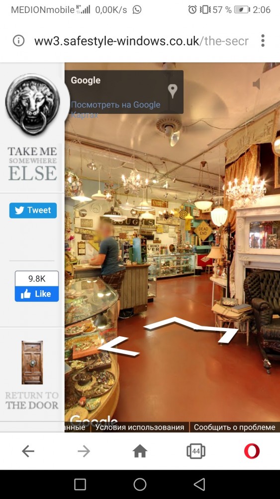 Секретная дверь