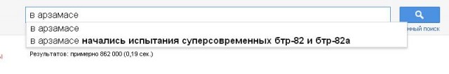 Приколы из Google