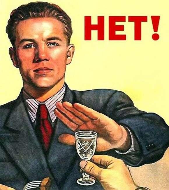 Не пейте с незнакомыми