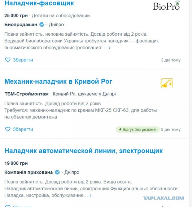 Украинский телеведущий пожелал «сдохнуть» жителям Донбасса и Крыма
