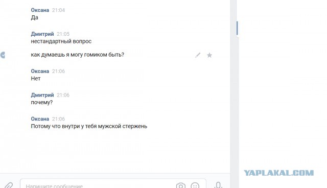 5 главных причин падения нравственности у современных женщин